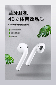 科技感與簡約之美 扁平化線條背景下的藍牙耳機新視界